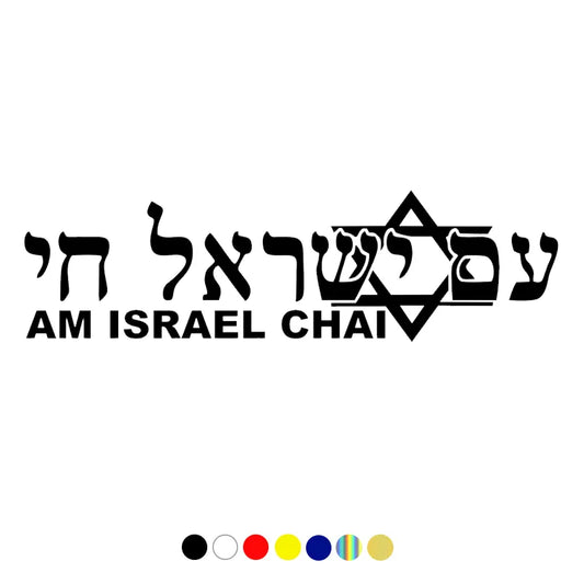 Am Yisrael Chai Car Stickers
